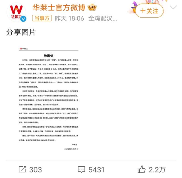 知乎：2024新澳正版免費(fèi)資料大全-網(wǎng)友為胖貓點外賣，遭遇空包背刺，眾商家連忙致歉，引發(fā)熱議  第11張