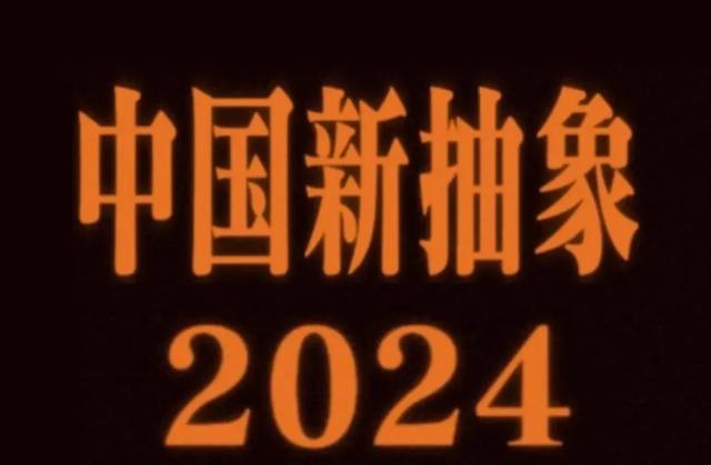 網(wǎng)易訂閱：二四六香港天天開彩大全-到了2024年，《中國新說唱》終于開始發(fā)癲了