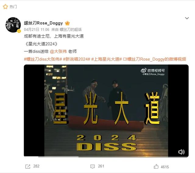 網(wǎng)易訂閱：二四六香港天天開(kāi)彩大全-到了2024年，《中國(guó)新說(shuō)唱》終于開(kāi)始發(fā)癲了  第27張