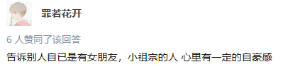 網(wǎng)易訂閱：澳門天天彩免費(fèi)資料大全免費(fèi)查詢-心動(dòng)男孩手上戴著小皮筋？我到底該不該要微信  第5張