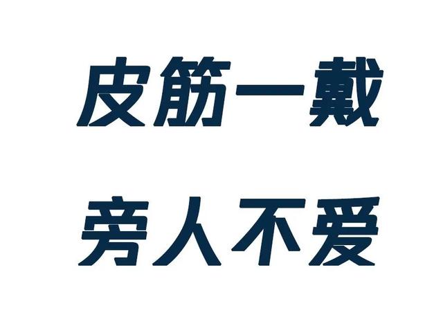 網(wǎng)易訂閱：澳門天天彩免費(fèi)資料大全免費(fèi)查詢-心動(dòng)男孩手上戴著小皮筋？我到底該不該要微信  第25張