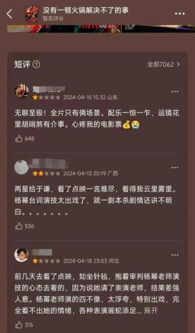 快手短視頻：香港二四六開獎資料大全微廠一-楊冪，票房突然“掉隊”！  第4張