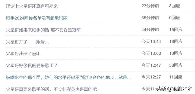 百家號：澳門天天彩免費(fèi)資料大全免費(fèi)查詢-網(wǎng)傳《歌手》名單或是真！火星哥開通內(nèi)地賬號，某樂隊(duì)抵達(dá)長沙  第8張