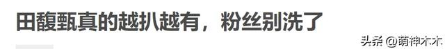 百家號：澳門天天彩免費(fèi)資料大全免費(fèi)查詢-網(wǎng)傳《歌手》名單或是真！火星哥開通內(nèi)地賬號，某樂隊(duì)抵達(dá)長沙  第27張