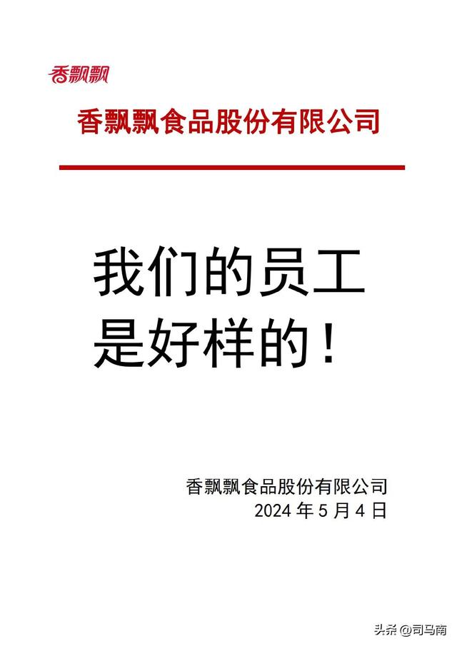 抖音短視頻：2024年新澳彩開獎結(jié)果-香飄飄，你飄了！是誰給你的勇氣硬剛?cè)毡荆? 第2張