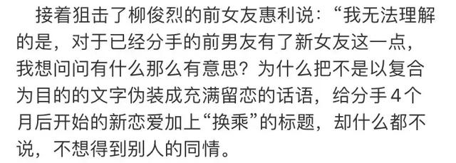 百度知道：2024澳門新資料大全免費-這瓜終于吃全了！早知道就不罵她了，毀了一段好姻緣？  第2張