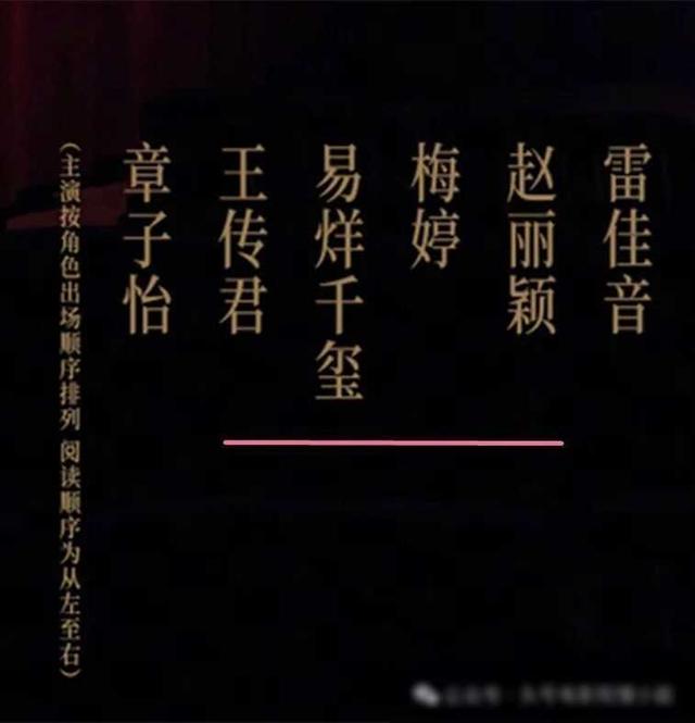 好看視頻：2024年新澳版資料正版圖庫-《醬園弄》全陣容官宣！趙麗穎楊冪粉絲爭了半天女二號，成了笑話  第10張