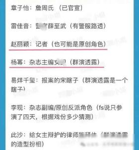 好看視頻：2024年新澳版資料正版圖庫-《醬園弄》全陣容官宣！趙麗穎楊冪粉絲爭了半天女二號，成了笑話  第30張