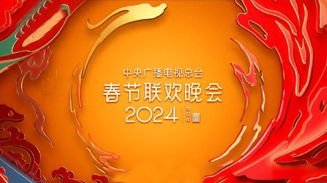 抖音短視頻：2023澳門資料大全免費(fèi)-春晚第四次彩排：又有新面孔加入，《繁花》重聚，央視大樓變秀場(chǎng)  第1張