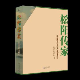 潮聲丨“拯救老屋行動(dòng)”第九年，尋找“松陽(yáng)模式”締造人王峻  第2張