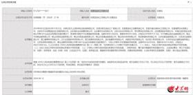 東營寶益化工有限公司虛開增值稅專用發(fā)票被罰款50萬元，涉天弘化學(xué)、正和集團(tuán)、中海石油等企業(yè)