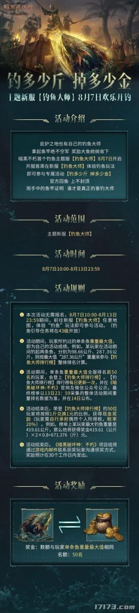 暗黑周報：《暗黑4》新賽季開啟 與《魔獸世界》聯(lián)動  第9張