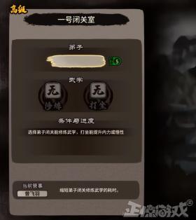 掌門開局就跑路，兩人開發(fā)五年的武俠游戲，能玩出多少騷操作？  第9張