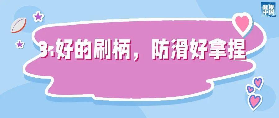 工欲善其事，必先利其器-什么樣的牙刷更好用  第3張