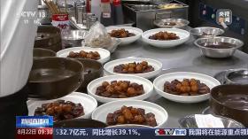 4.88萬億元！上半年我國食材消費規(guī)模同比增長7.86%