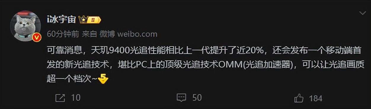 發(fā)哥成了！天璣9400性能炸裂，GPU功耗更低、性能更強？