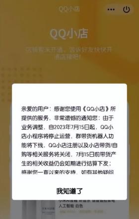 微信電商有大動作，我看到了馬化騰的野心  第9張