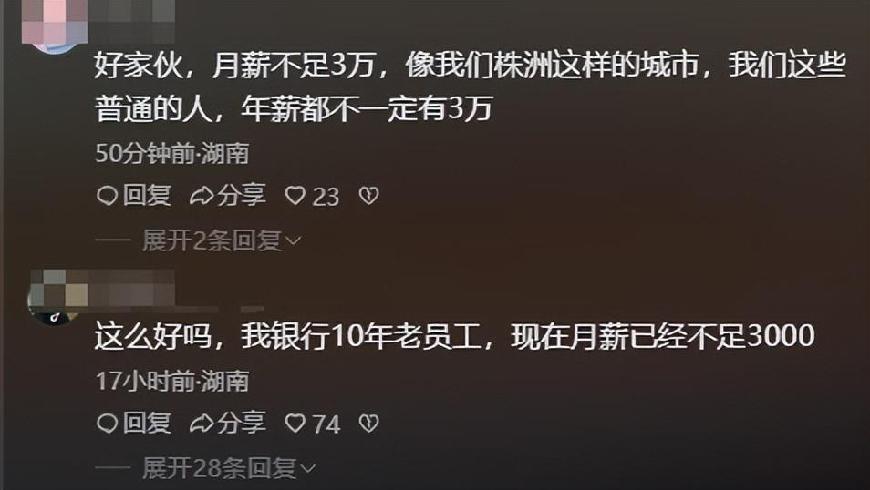 減員降薪！上半年超3萬人離開銀行業(yè)！“金飯碗”不香了嗎？  第7張