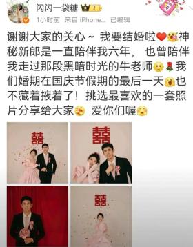 恭喜，王夢潔官宣結婚，和男友相戀六年，婚期公布！  第10張