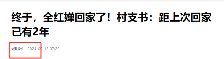 全紅嬋回到了邁合村，全爸幫忙搬行李，爺爺奶奶見到全紅嬋很開心  第31張