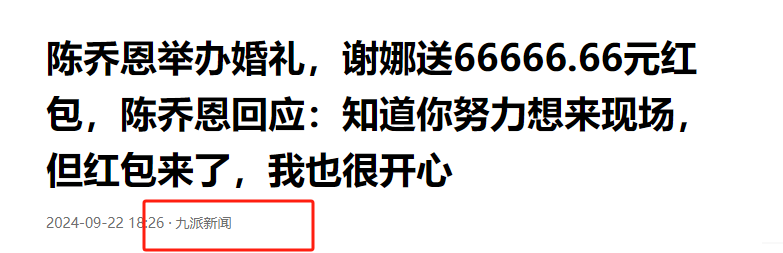 恭喜！45歲陳喬恩和36歲艾倫大婚，伴郎伴娘團(tuán)搶鏡，讓人破防  第30張