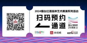 不必等春晚！十一來煙臺(tái)，偶遇劉謙：接下來，就是見證奇跡的時(shí)刻！  第24張