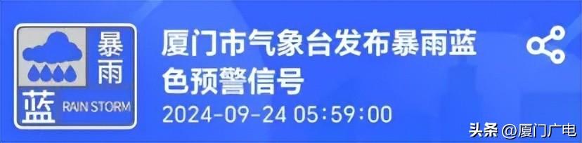 連續(xù)升級！廈門發(fā)布暴雨紅色預(yù)警！緊急提醒→  第4張